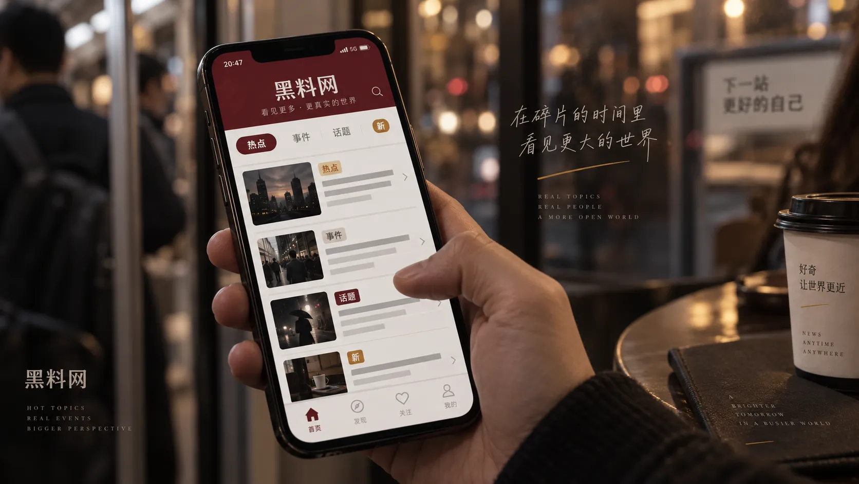 黑料网移动端阅读场景示意